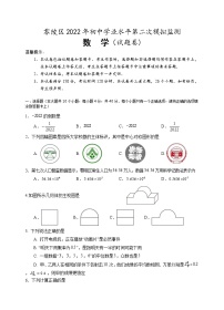 2022年湖南省永州市零陵区二模数学试卷（无答案）