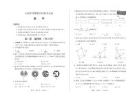 山西省2022届中考模拟数学试卷（PDF版）