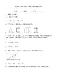 2021年山东省济南市中考数学真题（含答案解析）