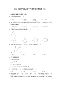 2022年河南省郑州市中考数学复习模拟卷（二）(word版无答案)