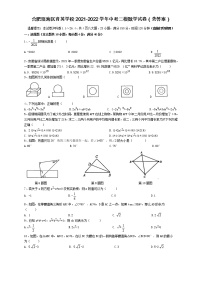 安徽省合肥市瑶海区育英学校2022年中考二模数学试卷(word版含答案)