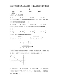 2022年吉林省长春市农安县第一中学九年级中考数学模拟试题(word版含答案)