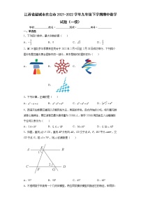 江苏省盐城市东台市2021-2022学年九年级下学期期中数学试题（一模）(word版含答案)