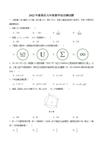 2022年广东省广州市番禺区九年级中考数学一模卷   无答案