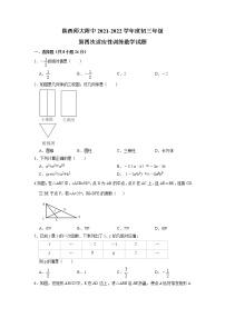 2022年陕西省西安市陕西师范大学附属中学九年级四模数学试卷