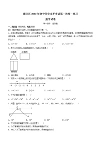 2022年北京市顺义区中考数学一模试卷