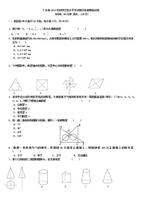 广东省2022年初中学业水平考试数学仿真模拟试卷