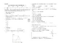 2022年河南省新乡市名校中考数学模拟试卷（二）