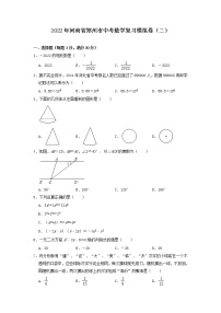 2022年河南省郑州市中考数学复习模拟卷（二）