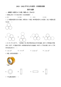 山东省德州市乐陵市2021-2022学年九年级下学期第一次练兵考试数学试题（一模）