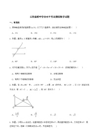 2022届云南省初中学业水平考试模拟数学试题解析版