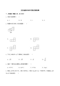 2022届江苏省泰州市中考数学模拟卷解析版