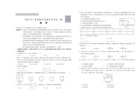 2022年广东省惠州市初中学业水平考试一模数学试卷   无答案