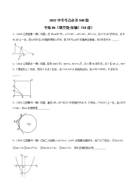 专练06（50题）（填空题-压轴）2022中考数学考点必杀500题（江西专用）