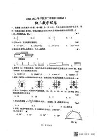 2022年江苏省淮安市洪泽区某校中考一模数学试卷