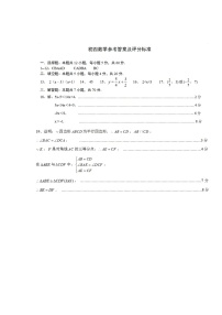 2022年山东省淄博市沂源县中考一模数学试题