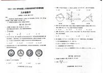 2022年山东省青岛市胶州市、平度市九年级数学一模试题