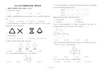 广东省东莞市南城阳光实验中学2022年中考一模数学试卷