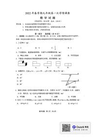 江苏省泰兴市2022年九年级数学一模试题