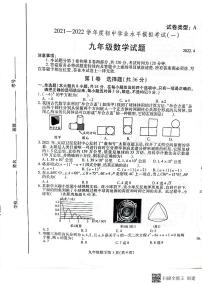 2022年山东省潍坊市潍城区中考一模数学试题