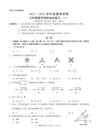 2022年广西南宁市第三中学九年级下学期一模数学试题