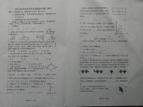 2022年广东省韶关乐昌市九年级下学期初中毕业生学业考试模拟（一模）数学试题