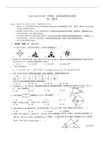 广东省东莞市石龙第三中学2021-2022学年九年级下学期数学一模试卷