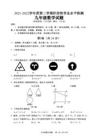 2022年山东省青岛市李沧区中考一模数学试题