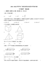 2022年广东省东莞市东莞中学初中部中考数学一模试题