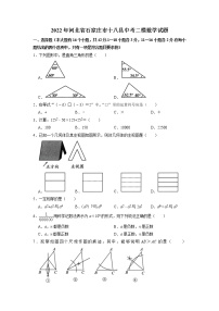 2022年河北省石家庄市十八县中考二模数学试题