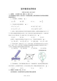 2022年上海市徐汇区中考二模数学试卷