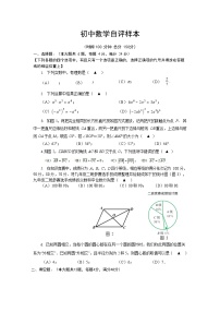2022年上海市徐汇区中考二模数学试卷