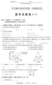 江西省南昌市红谷滩实验学校2022年九年级第一次模拟卷（数学）