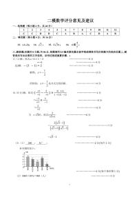 贵州省遵义市红花岗区2022年中考第二次模拟考试数学试题