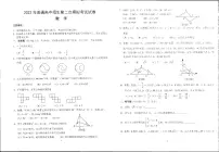 2022年河南省周口市西华县九年级中考第二次模拟考试数学试题