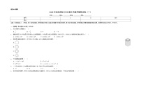 2022年河南省新乡市名校中考数学模拟试卷（二）WORD版含答案