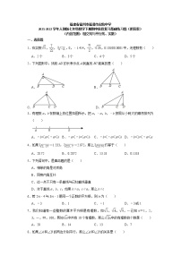 福建省福州市福清市宏路中学2021-2022学年人教版七年级数学下册期中阶段复习基础练习题（有答案）