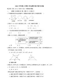 浙江省宁波市鄞州区2021-2022学年八年级下学期期中联考数学试卷（有答案）