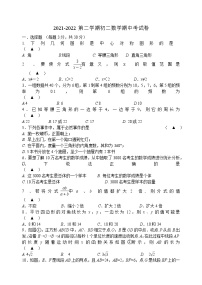 江苏省无锡市江阴市2021-2022学年下学期八年级数学期中考试卷　（含答案）