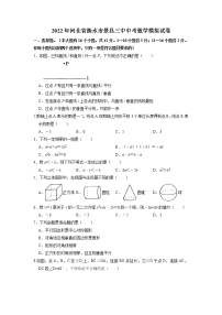 2022年河北省衡水市景县第三中学初中毕业生升学文化课考试数学模拟试题