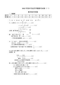 2022年广西柳州市柳城县初中毕业升学模拟考试数学试题（一）