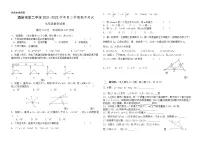 甘肃省酒泉市第二中学2021-2022学年七年级下学期期中考试数学试题（含答案）