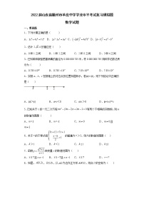 2022年山东省滕州市羊庄中学学业水平考试复习模拟题数学试题