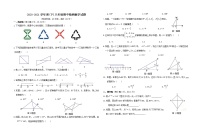 辽宁省北票市2020-2021学年八年级下学期期中质量检测数学试题（含答案）