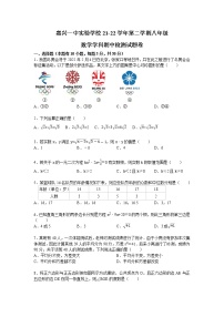 浙江省嘉兴市一中实验学校2021-2022学年八年级下学期期中考试数学试卷（含答案）