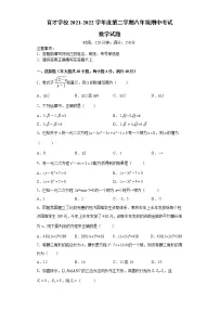 安徽省滁州市定远县育才学校2021-2022学年八年级下学期期中考试数学试题（含答案）
