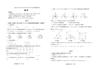 2022年浙江省绍兴市新昌县实验中学初中毕业生学业水平监测模拟数学试题  含答案