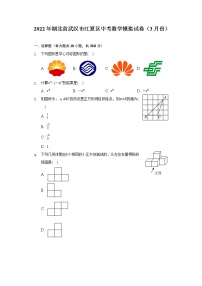 2022年湖北省武汉市江夏区中考数学模拟试卷（3月份）（含解析）