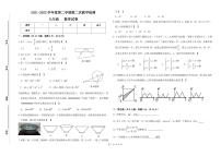 甘肃省定西市陇西县巩昌中学2021-2022学年九年级下学期第二次教学检测数学试题