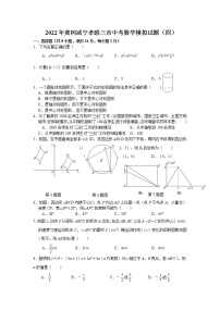 2022年湖北省黄冈咸宁孝感三市中考数学模拟试题（四）